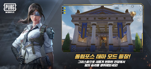 배틀그라운드 — character selection screenshot